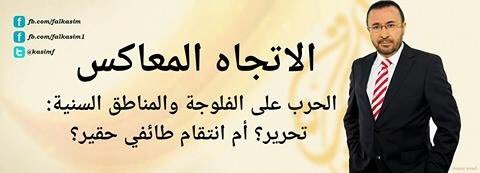 اليوم في برنامج الاتجاه المعاكس