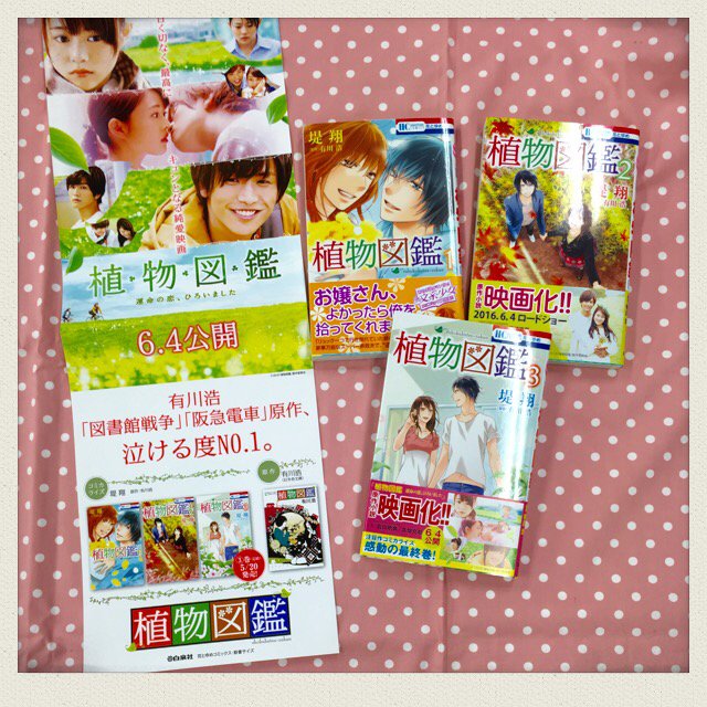 A List Of Tweets Where 映画 植物図鑑 公式 Was Sent As 植物図鑑 3 تحليلات تويتر الرسومية الخاصة بهوتويت Whotwi A List Of Tweets Where 映画 植物図鑑 公式 Was Sent As 植物図鑑 3 تحليلات تويتر الرسومية الخاصة بهوتويت Whotwi