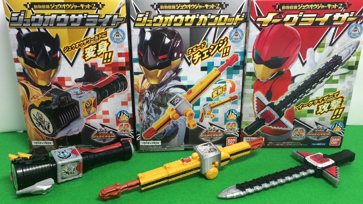 動物戦隊ジュウオウジャーキット2