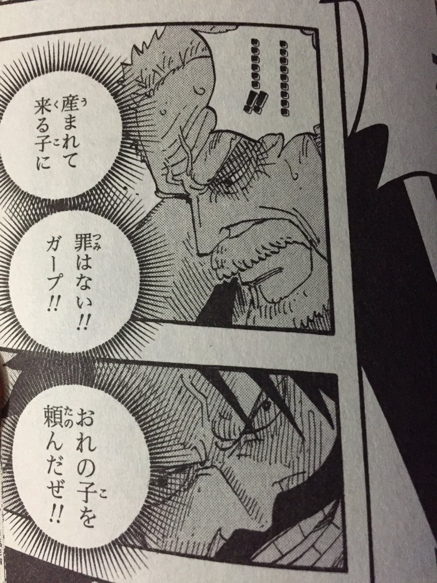 Na Tviteru さすがファンキー加藤さん 生粋のワンピースオタクだからゴール D ロジャーの名台詞 生まれてくる子に罪はない 会見で発言するとは T Co Demjdk7yf6 Na Tviteru さすがファンキー加藤さん 生粋のワンピースオタクだからゴール D ロジャーの名台詞 生まれてくる子に罪はない 会見で発言するとは T Co Demjdk7yf6