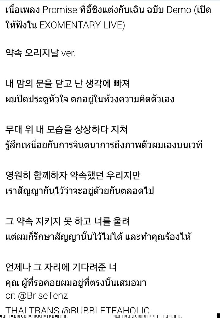 BUBBLETEAHOLIC's tweet photo. เพลง Promise ที่อี้ชิงแต่งกับเฉิน ฉบับ Demo 
"ผมปิดประตูหัวใจ ตกอยู่ในห้วงความคิดตัวเอง
รู้สึกเหนื่อยกับการจินตนาการ https://t.co/rPmtfaxDeG