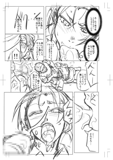 お疲れ様です。下書き終わったのでペン入れ開始します。今回は1時間半を目標にペン入れします~ 