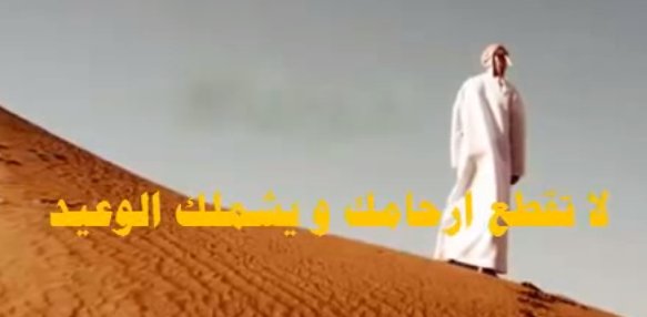 Amerqomedan12's tweet photo. فيديو - لا تقطع أرحامك يشملك الوعيد - قصيدة رائعه https://t.co/ui2AVIk6iz https://t.co/xHwfSD2JiH