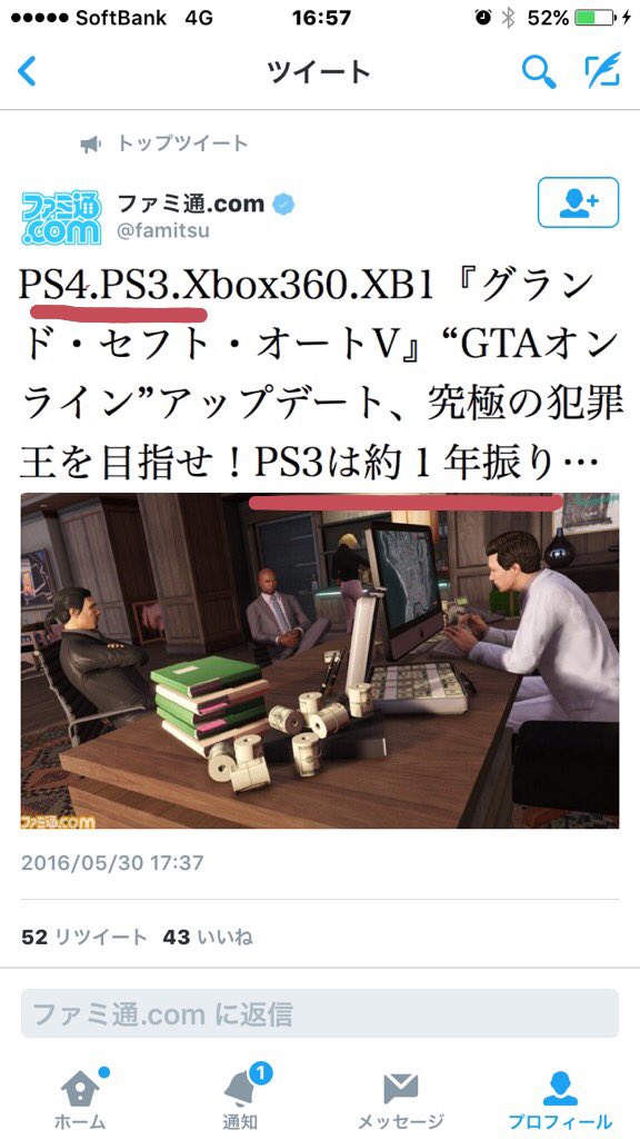 U Mix Gta5 ガセとか言われてるけどファミ通公式アカでもツイートされてます Gta5ps3でもアップデート Gta5 金と権力と野望アップデート 車や物件もアップデート アップデート Gta5 Ps3 グラセフ