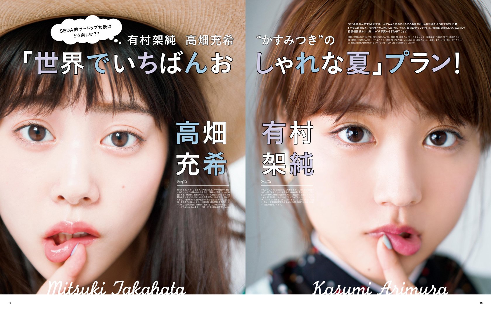 日之出出版 در توییتر Seda7月号は本日発売です 表紙は大原櫻子さん Seda 大原櫻子 高畑充希 有村架純 高橋愛 Moco る鹿 日之出出版 در توییتر Seda7月号は本日発売です 表紙は大原櫻子さん Seda 大原櫻子 高畑充希 有村架純 高橋愛 Moco る鹿