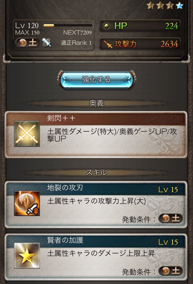 グラブル検証 Togetter グラブル検証 Togetter