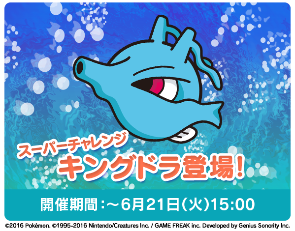 ポケモン公式ツイッター Twitter પર ポケとる スマホ版 キングドラ初登場 期間限定イベントに出現中 ランドロス 日替わりステージも再登場 T Co Pcorlgie32 ポケとる ポケモン公式ツイッター Twitter પર ポケとる スマホ版 キングドラ初登場 期間限定イベントに出現中 ランドロス 日替わりステージも再登場 T Co Pcorlgie32 ポケとる