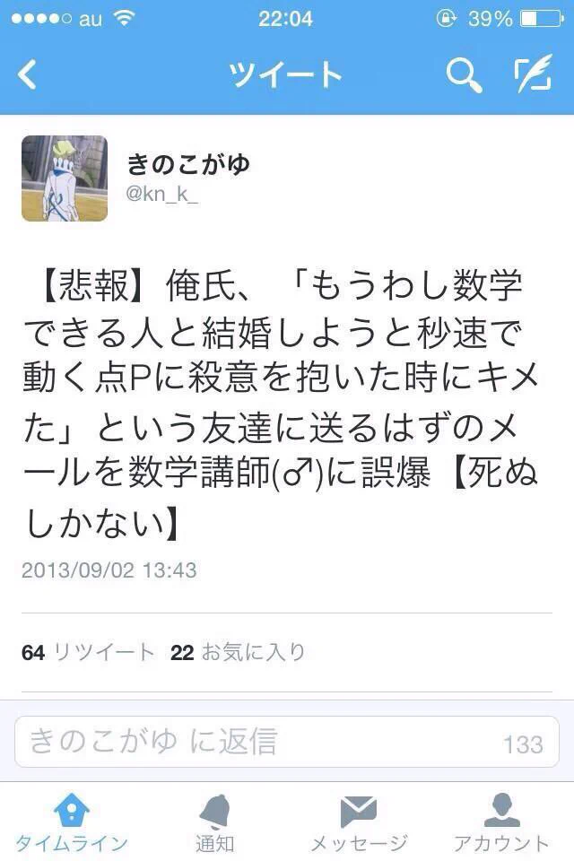 メール誤送信から2年半…誤送信相手の数学講師と明日マジで結婚しますｗｗｗ