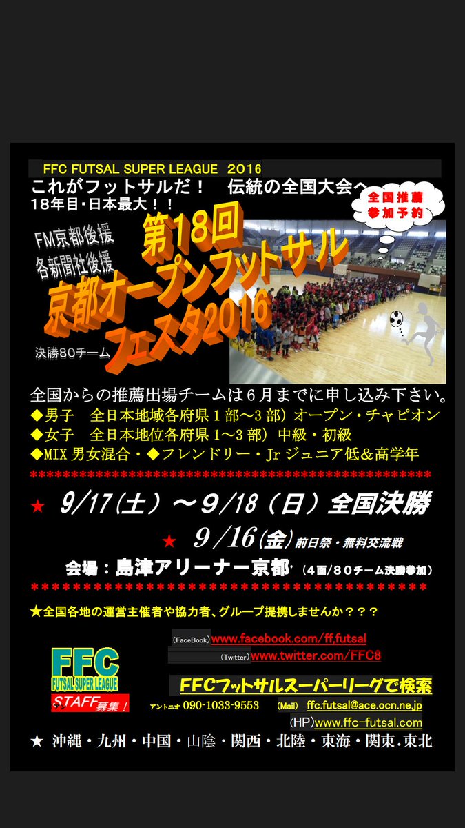 琉球フットサルクラブ tweet media