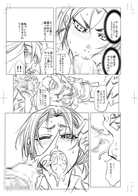 @monnji0083 画像処理しないでUPしてしまった(-_-;)とりあえず9割ペン入れ完成かな?途中少し邪魔がはいったんでそっちに時間とられなきゃ完成してたね 