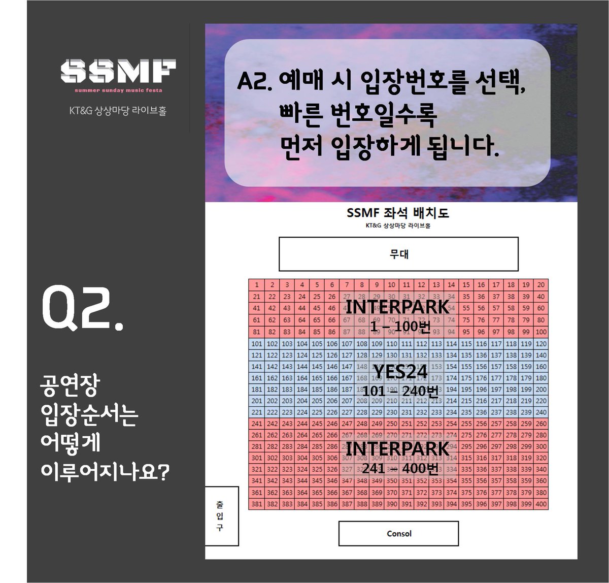 ssmadang_live's tweet image. [SSMF] 1차티켓오픈 2016.6.8.수.17시 *1차 티켓오픈공연 7.3.일 *예매 -인터파크 me2.do/5KTglUk3, 예스24 me2.do/FsuNFxsz