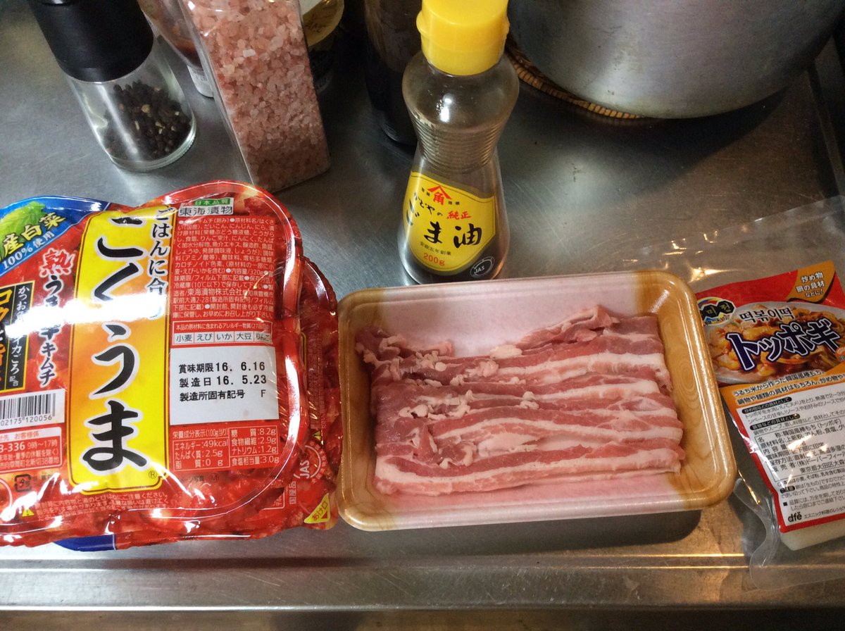 大刀 ザ ヒュージザンバー در توییتر 豚キムチ キムチ 300g 豚バラ 150g トッポギ 100g ごま油 大さじ1 豚肉を最初に焦げ目が付くまで炒め 常温で一週間ほったらかして発酵して酸っぱくなったキムチを投入 トースターで焼いたトッポギ加えごま油かけ回して完成
