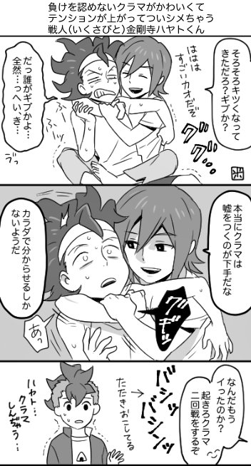 @gaist_crasher 広いフィールドで奇襲、トラップありの実戦形式の戦いだとクラマがクラッシャー内で一番成績良いだろうけど、狭い場所での試合形式の戦いだと拳法家のハヤトが全員を締め上げてそう 