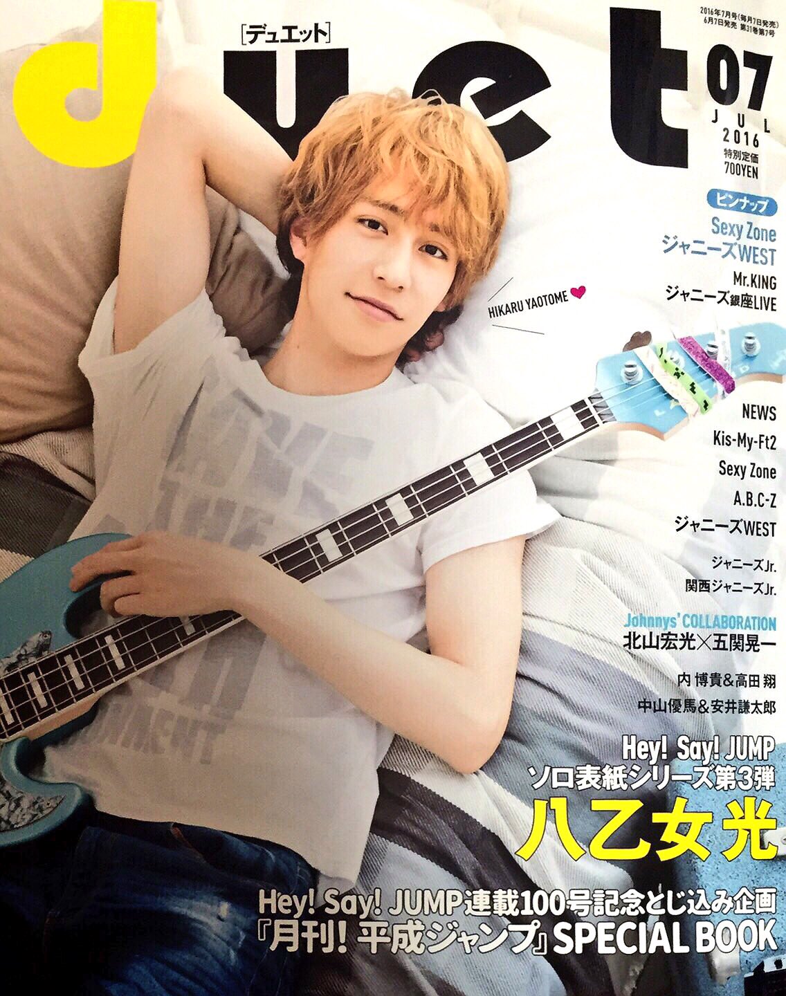 八乙女光 Hey!Say!Jump 公式写真 ① ソロ 混合 ライブ 八乙女光 Hey!Say!Jump 公式写真 ① ソロ 混合 ライブ 八乙女光 Hey