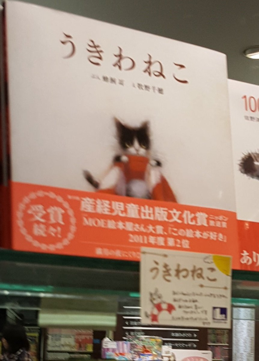 児童書ならぬ内容！と思いきや。