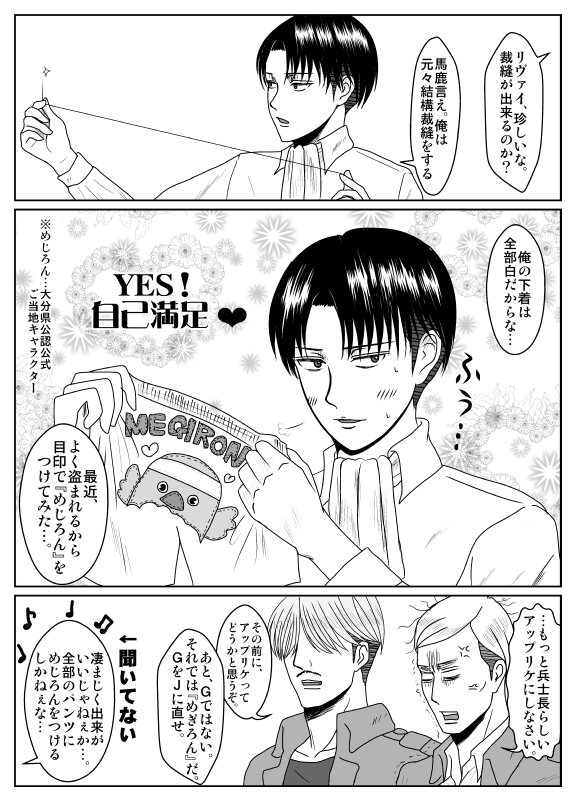 進撃の異常つうか変態 Meyo1112 さんの漫画 3作目 ツイコミ 仮 進撃の異常つうか変態 Meyo1112 さんの漫画 3作目 ツイコミ 仮