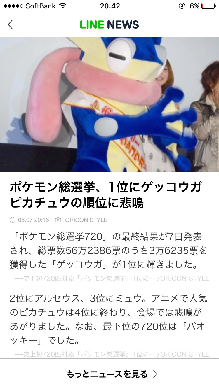 若手炎上さん ポケモン総選挙で最下位のバオッキーはどうもやる気が無いような顔してるwww それはそうだよね 最下位w ポケモン総選挙7 T Co Sbdsnquktg Twitter