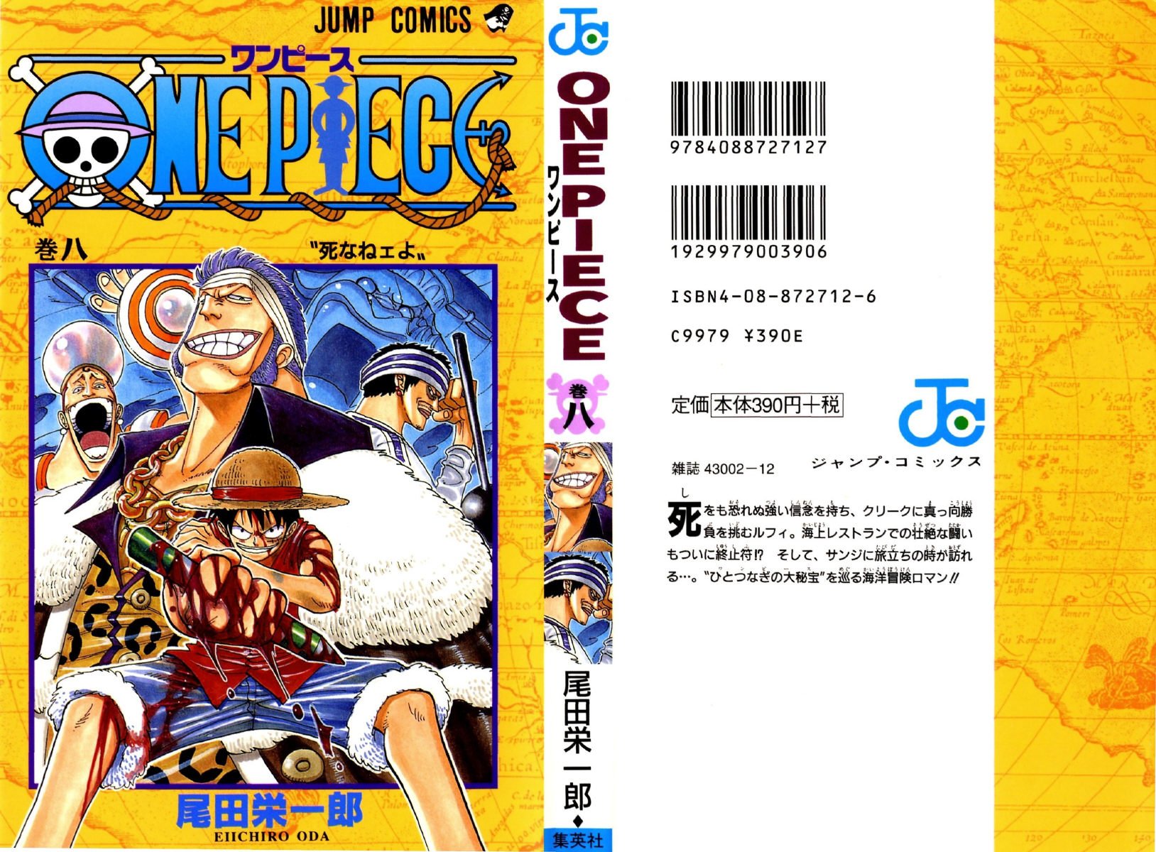 公式 ワンピースコミック無料配信 One Piece Comic Twitter
