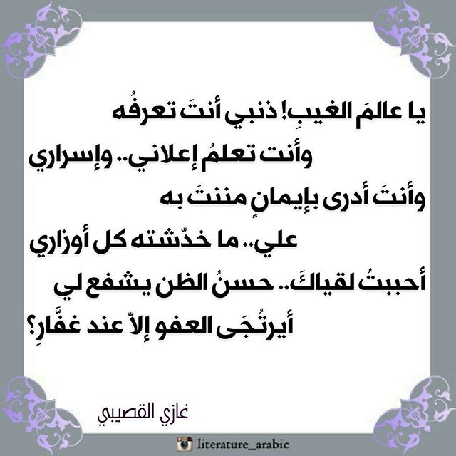 khalids225's tweet photo. #بوح
 يا عالم الغيب https://t.co/q1swmF86TH