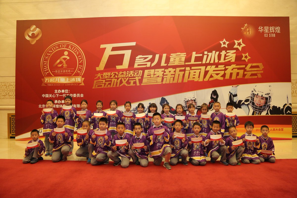 IceBravoMedia's tweet photo. Charity initiative "Thousands of Kids on Ice" led by Ice Star to promote hockey in China w/ help from @CCMHockey. https://t.co/J3D0dn5Sux
