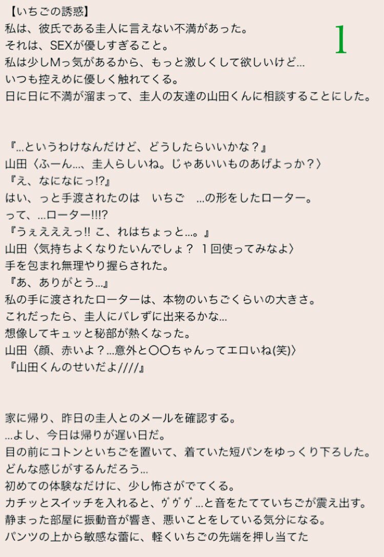 いちごの誘惑①】 「岡本圭人」 珍しく腐ってません。裏。 初の圭人