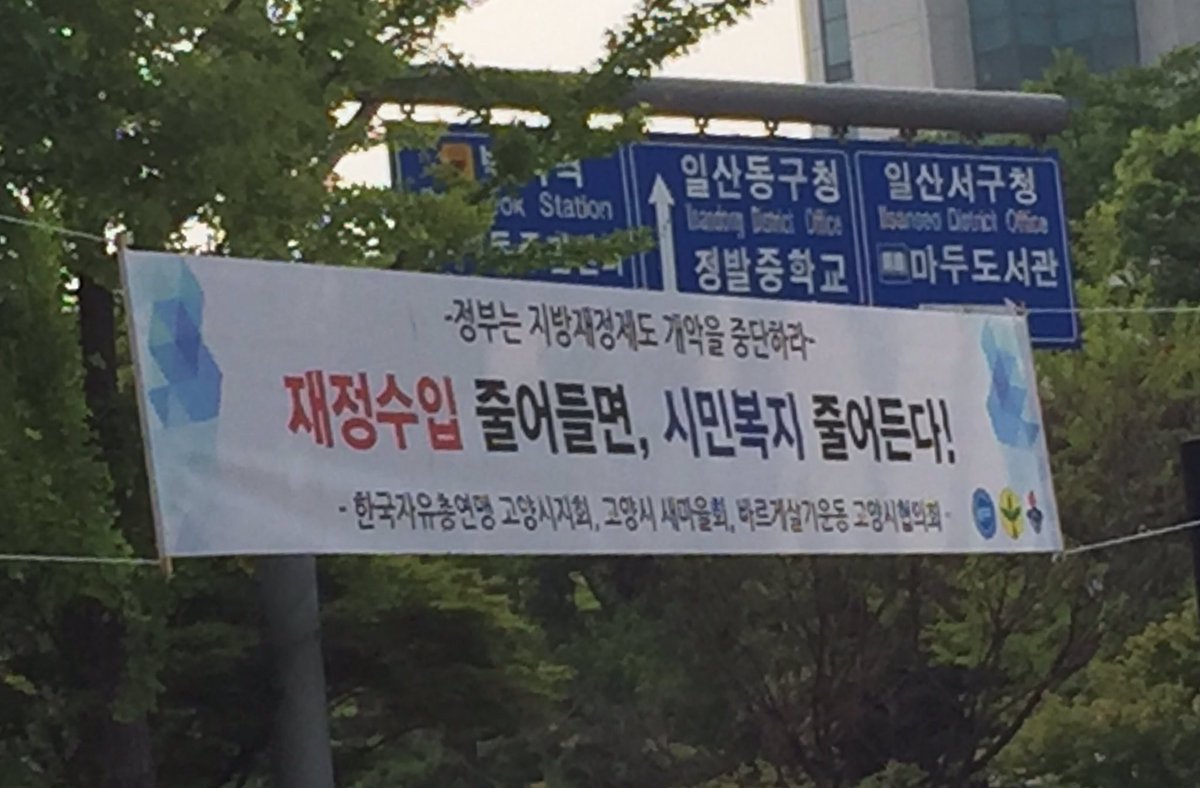 actormoon's tweet image. 세상에나~ 자유총연맹, 새마을회, 바르게살기운동이 박근혜정권을 비판하다니...