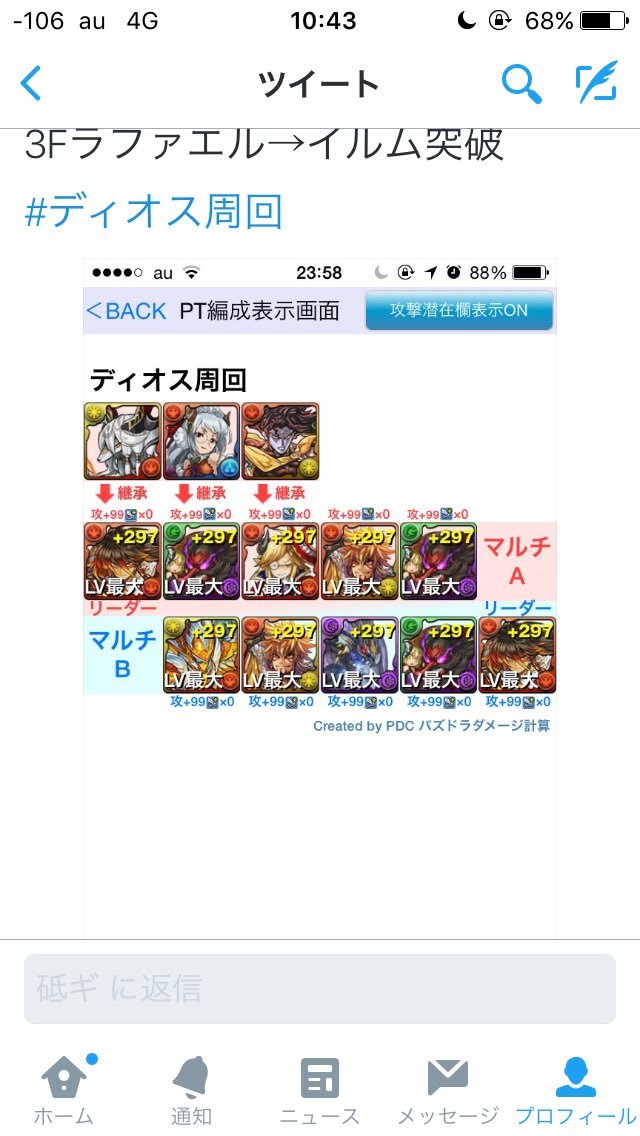 kizandamon's tweet photo. 0時からこのA組める方ディオス周回しませんか
#ディオス周回 https://t.co/QHSNMn8NFr