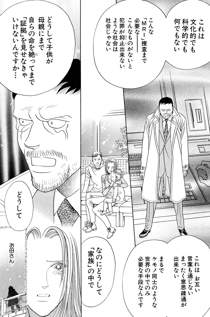 メロディ編集部 白泉社 على تويتر 秘密 The Top Secret 原作公式 岡部靖文 おかべ やすふみ 部下や子供に対して深き優しさを失わない 涙もろい人情家 新装版 秘密 巻より 秘密トップシークレット T Co Znqazbkhft تويتر