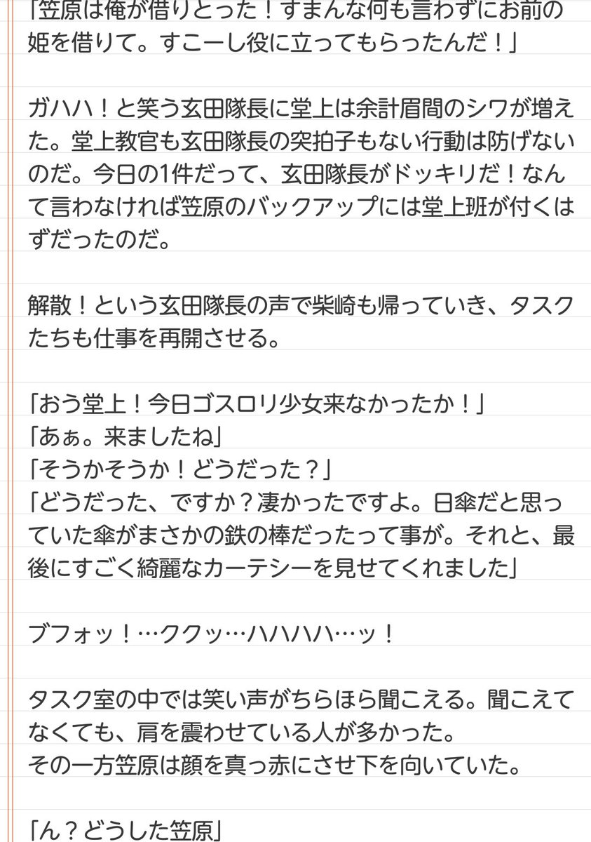 シュリ Syuri Love V6 囮捜査part3 中途半端なところで止まってしまいましたが 許してください笑 ぜひ読んでくださいね 図書館戦争 シュリ小説 T Co Sytn7qfdcn Twitter