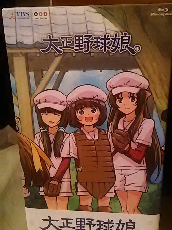 ぎっこ Next 4 3開幕戦 初代なんｊ公認アニメ 大正義野球娘 こと大正野球娘 でふ なお１巻初動600枚