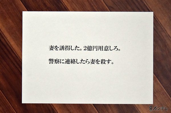 僕のヤバイ妻 最終回ネタバレ N31とワインの意味 幸平と真理亜 和樹と有希の怖すぎるハッピーエンドとは Shirutoku