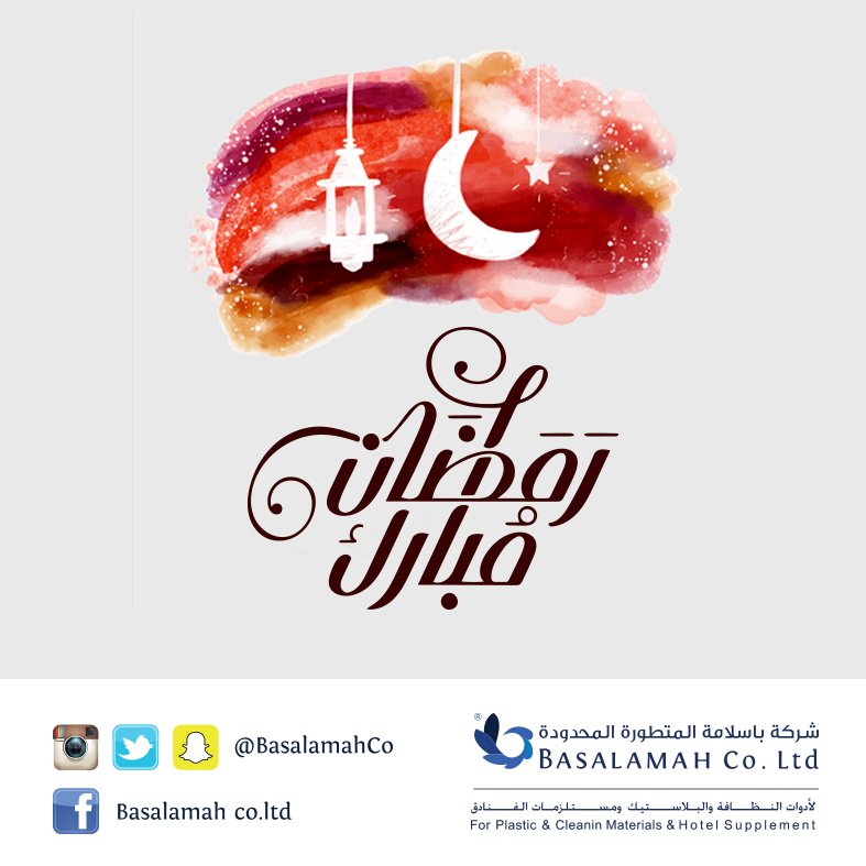 BasalamahCo's tweet photo. #رمضان  #نظافة #أدوات_نظافة #جدة #من_عاداتك_الرمضانيه https://t.co/CP7lop4feK