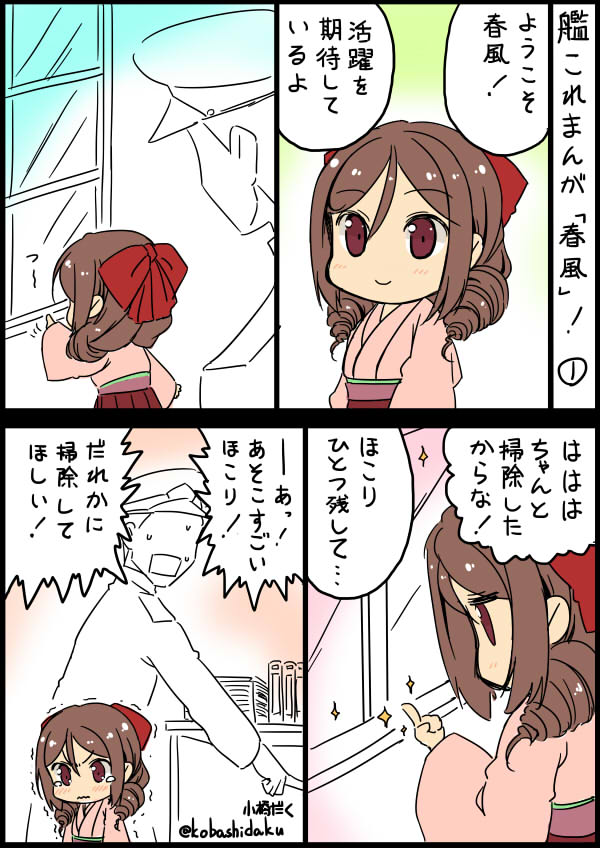 小橋だく 春風 艦これ版深夜の真剣お絵描き60分一本勝負