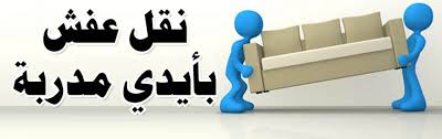 ef123456442's tweet photo. شركة نقل اثاث بالرياض0506002593نقل عفش بالرياض
تخزين اثاث بمستودعات امنه
نقل اثاث الى جميع انحاء المملكة https://t.co/PX7x8jDfmd