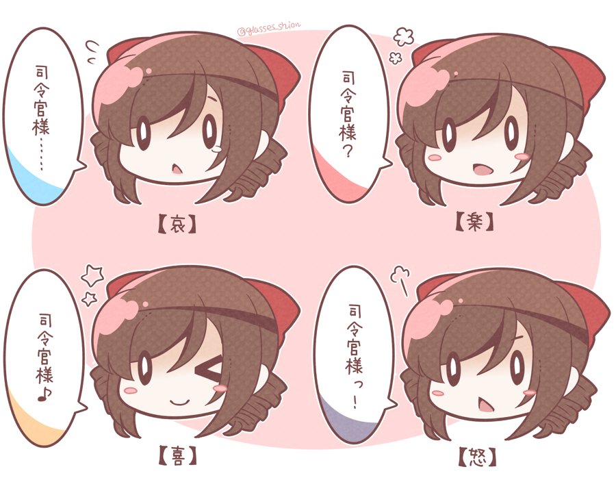 Curse Sur Twitter 司令官さまを自在に操る 意味深 春風ちゃんかわいいです