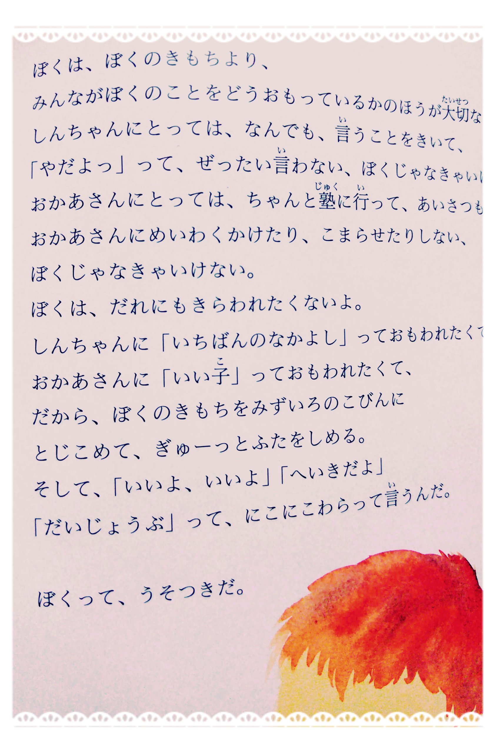 こおりみず 買った絵本とどいた 私の世界で一番大好きな絵本 過食のね お話です T Co Bj3kwrmj0h Twitter