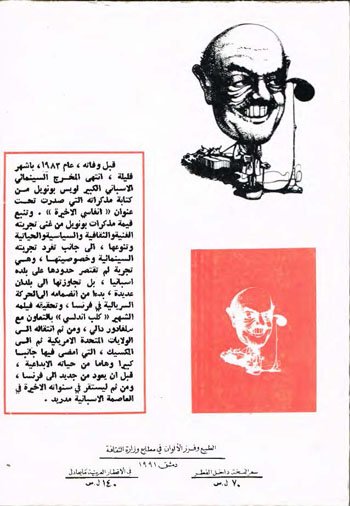 readtorisebook's tweet photo. العنوان مذكرات بونويل - الفن السابع 5 
#مذكرات #بونويل #لويس_بونويل #مروان_حداد #الفن_السابع #وزارة_وزارة_الثقافة https://t.co/VOYKcPXa3U