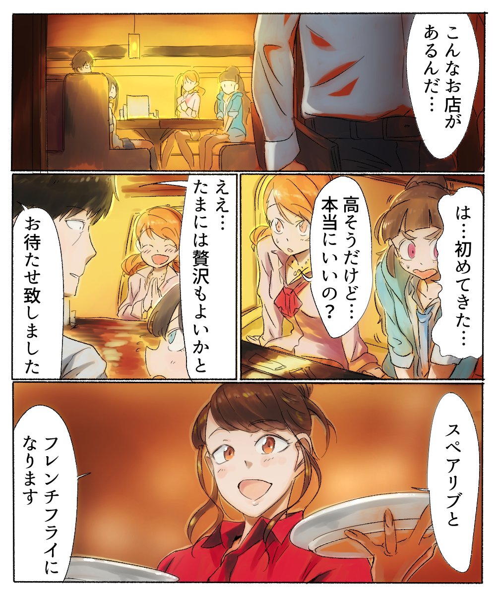 ディナーとぷりむす 