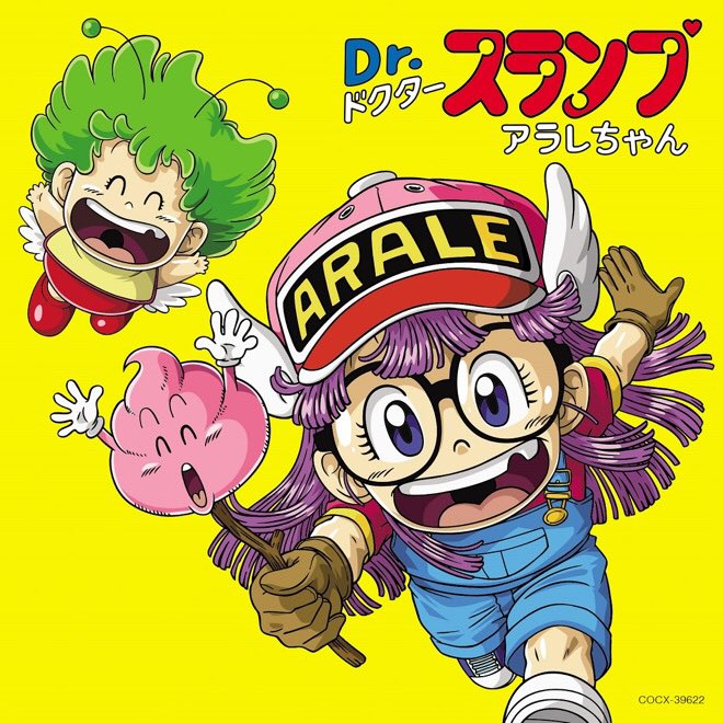 Dr スランプ画像bot Aralechan Bot Twitter