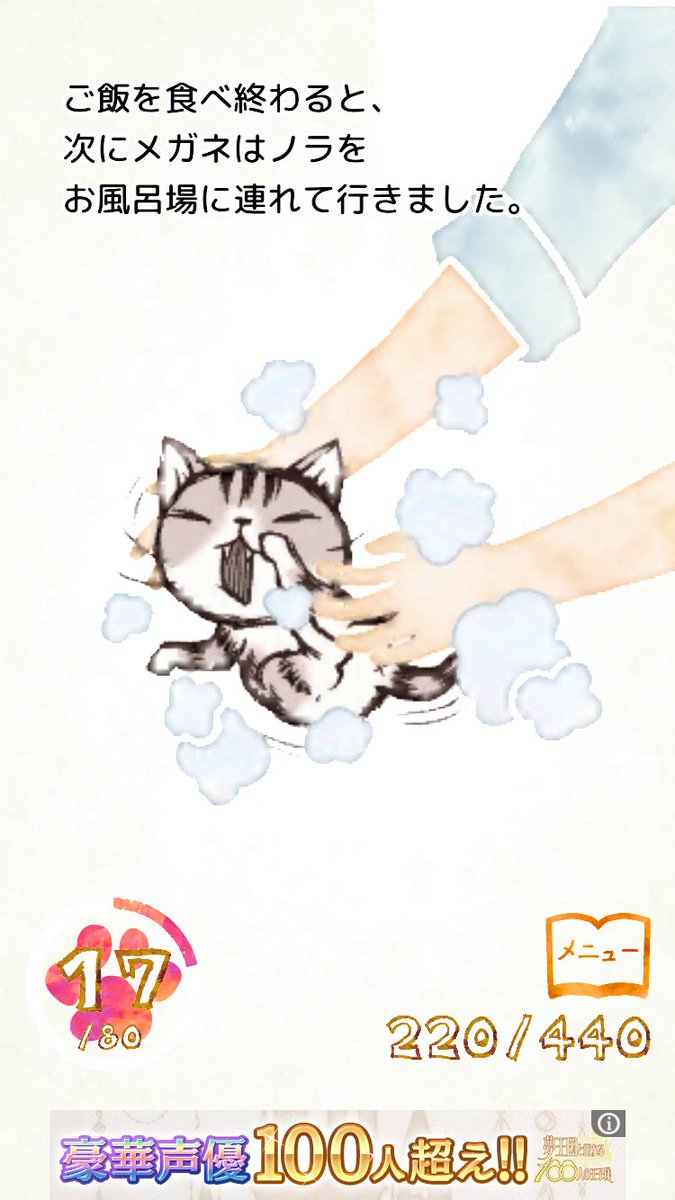 ももさん 今 Apple Storeで出てるひとりぼっちのノラってゲーム ノラが可愛すぎて一瞬でやりきってしまった つd ノ ももさん 今 Apple Storeで出てるひとりぼっちのノラってゲーム ノラが可愛すぎて一瞬でやりきってしまった つd ノ