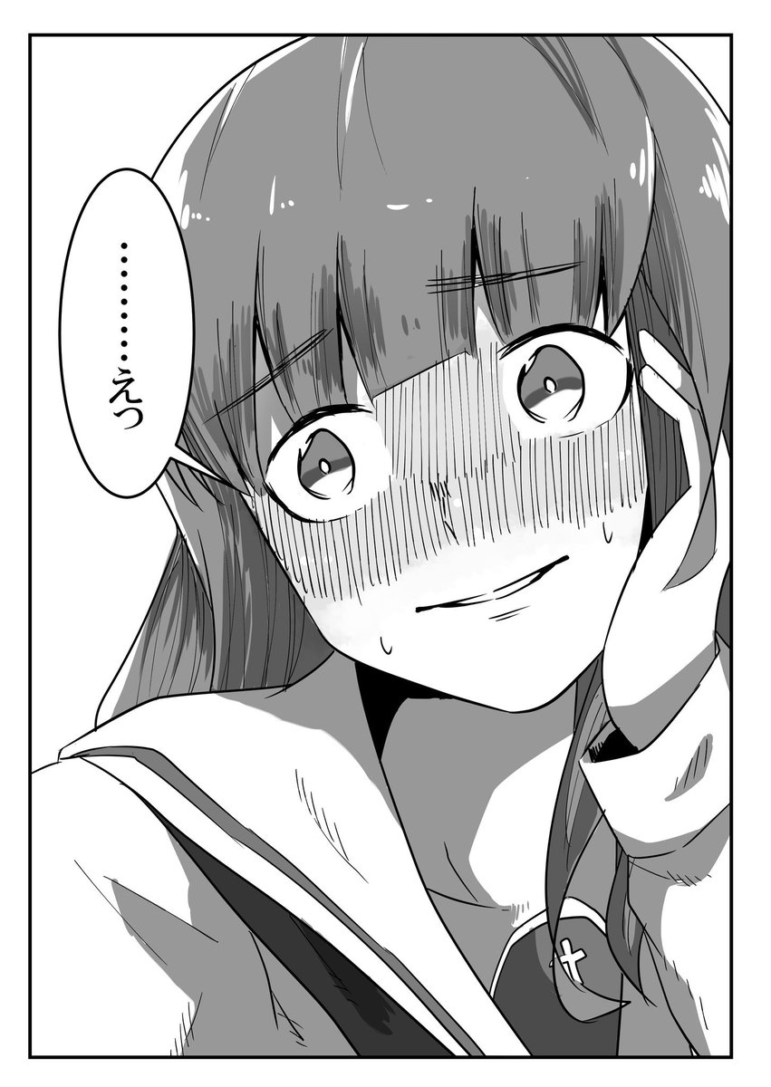 みほさおラブストーリーは突然に 
