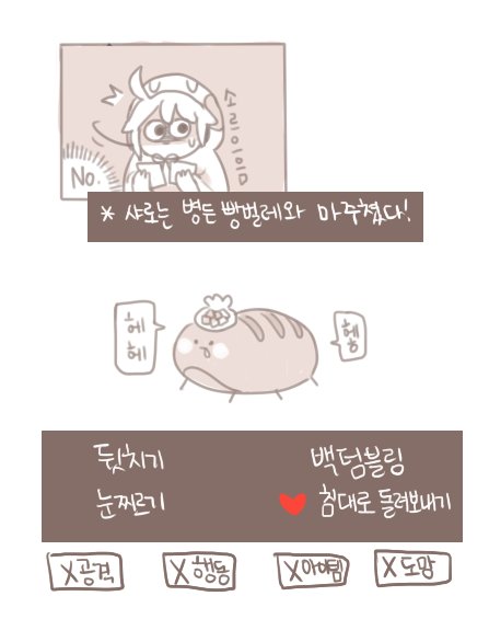 @dnjgndnj 
*샤로는 병든 당신을 침대로 돌려보냈다..!
*아픈벌레는 침대로GO 하시라go!!
