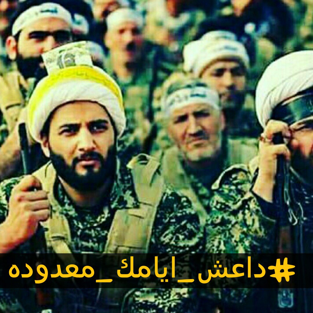 اذا اردتـم ان تعـبـدوا اللـه فأعبـدوه عـلى طـريقة من قـدم نفسه فـي سبيل اللـه

#طُهر 

#داعش_ايامك_معدوده