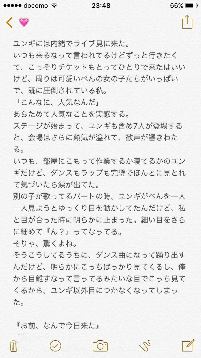 O Xrhsths Kape Sto Twitter Btsで妄想 Kape物語 ユンギ ライブ ユンギの彼女だったら ライブ行った時こんな感じなのかなぁ 最近連続ユンギだわ