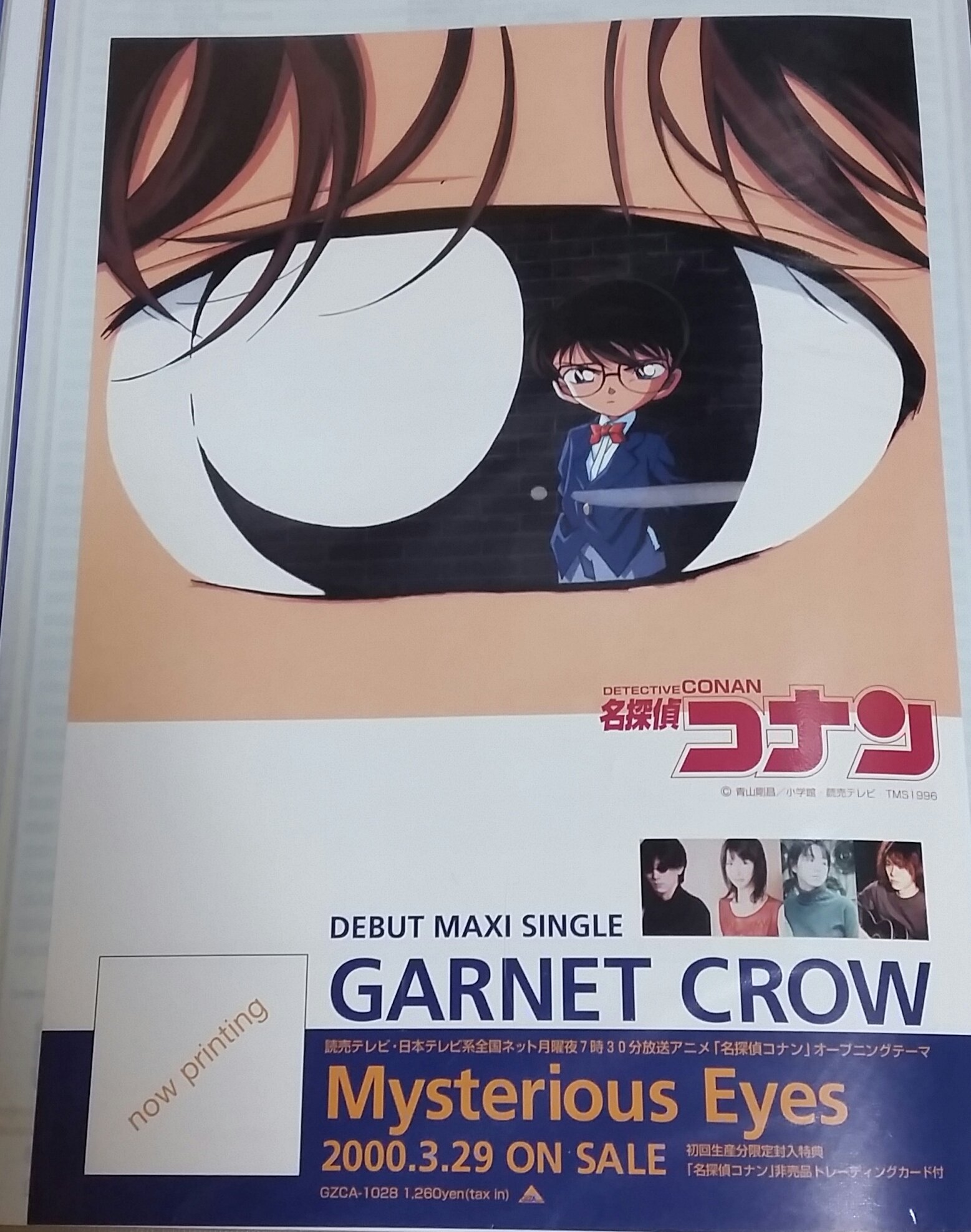 GARNETCROW A3 ポスター Mysterious Eyes maxresdefault.jpg