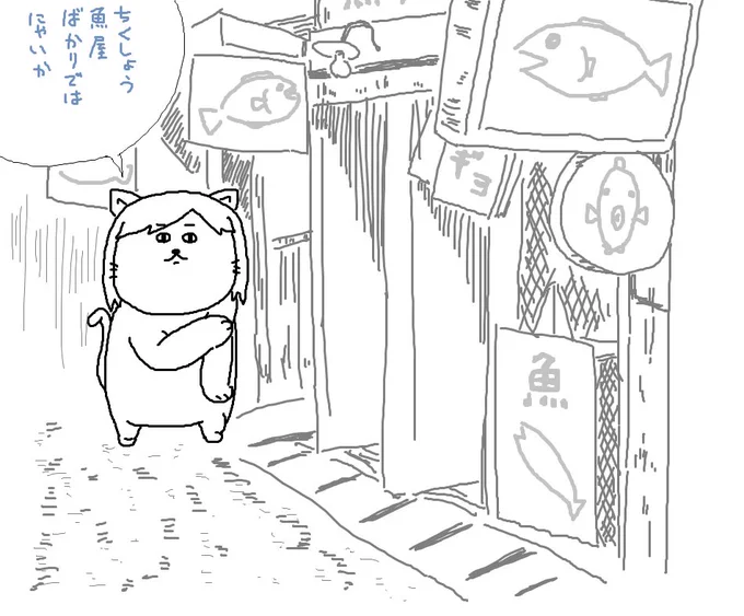 ねこ式 