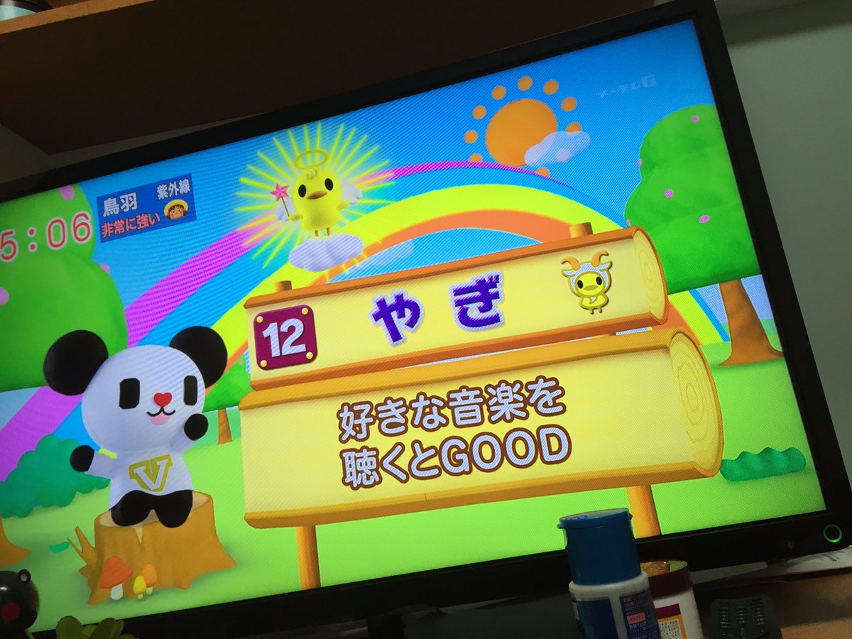 羽月 勉強垢 V Twitter 明日もゴーゴー星占いを見るために早起きするんだ W ゴーちゃん