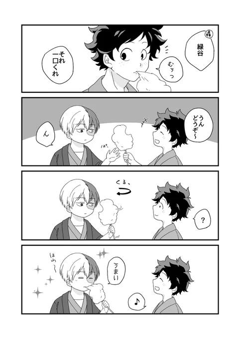 出「なんでちょっと持ち替えたんだろ」(轟出) 