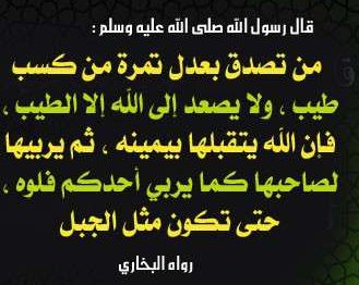 إغتم #رمضان 
فوائد الصدقة