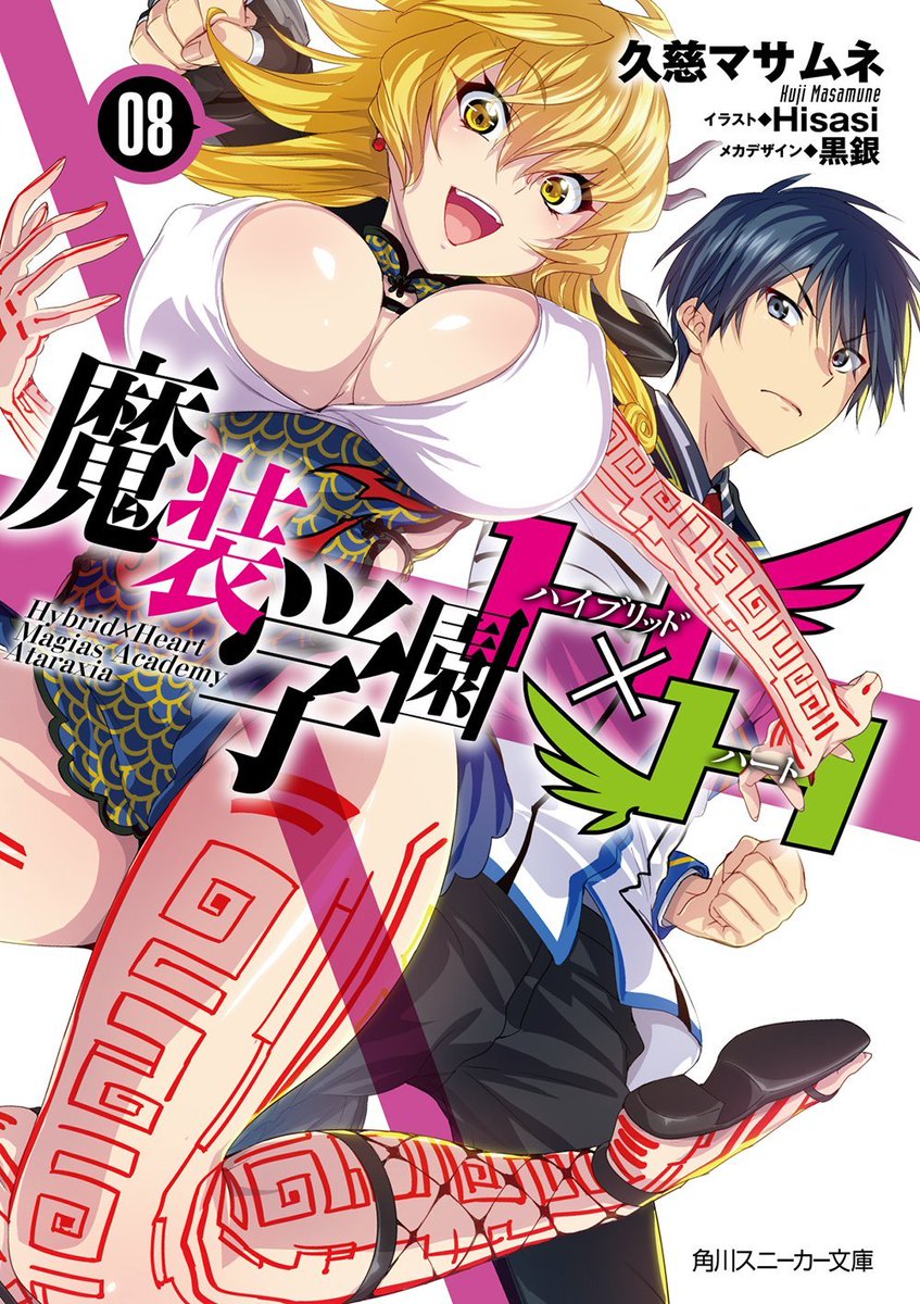 ラノベ関係者は今日も仲良し 16 06 11 9ページ目 Togetter ラノベ関係者は今日も仲良し 16 06 11 9ページ目 Togetter